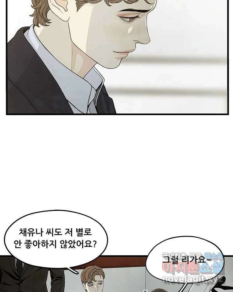 바다의 그림자 057 마지막화, 그리고 이후의 이야기 22