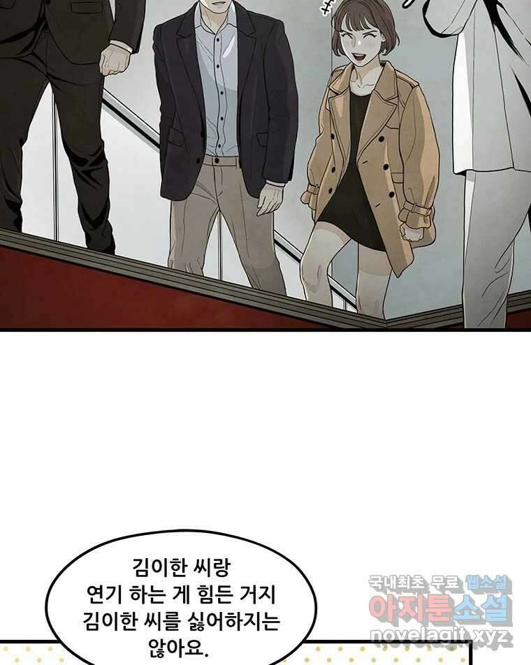 바다의 그림자 057 마지막화, 그리고 이후의 이야기 23