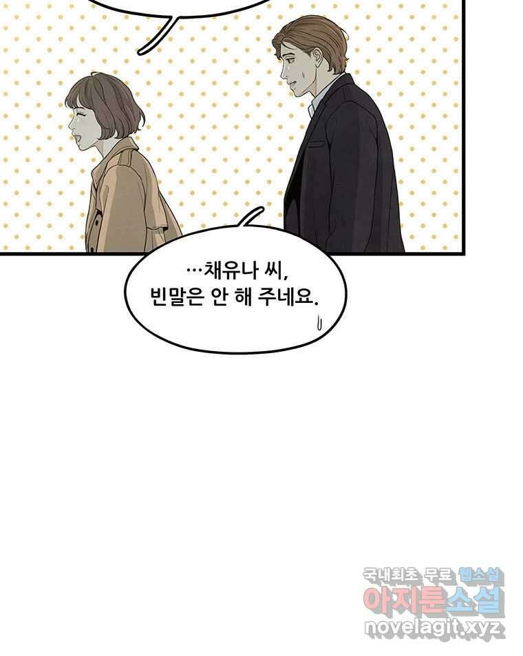 바다의 그림자 057 마지막화, 그리고 이후의 이야기 24