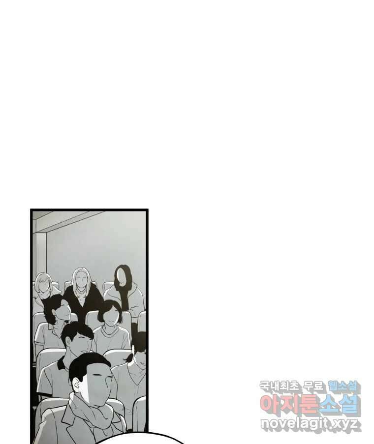 바다의 그림자 057 마지막화, 그리고 이후의 이야기 25