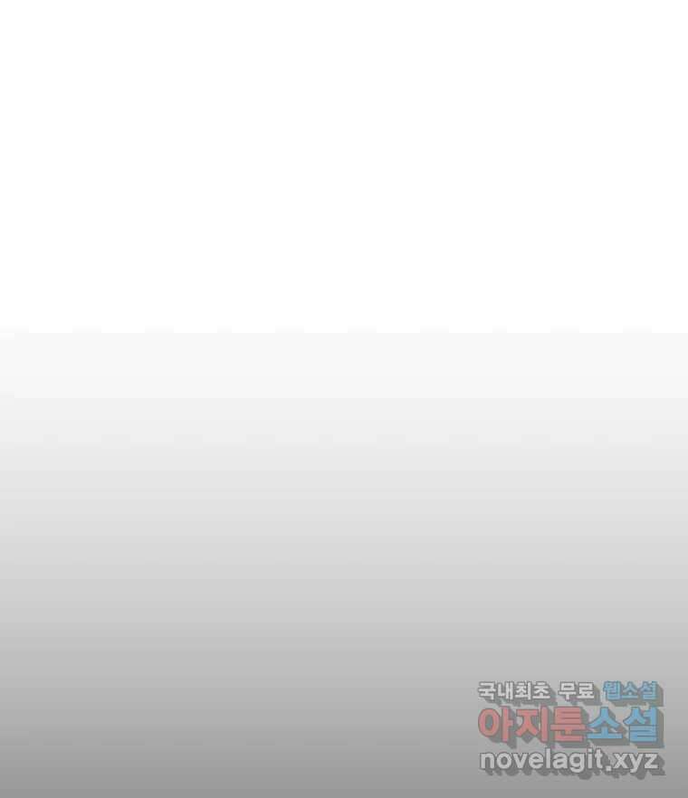 나쁜 X 31화 7
