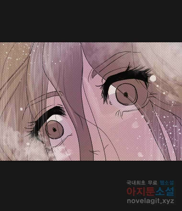 나쁜 X 31화 10