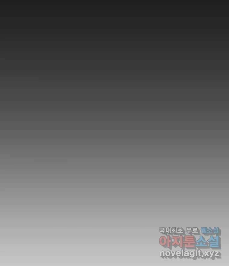 나쁜 X 31화 12