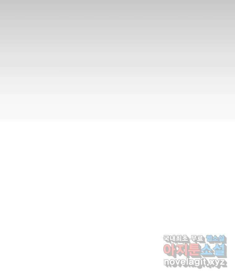나쁜 X 31화 13