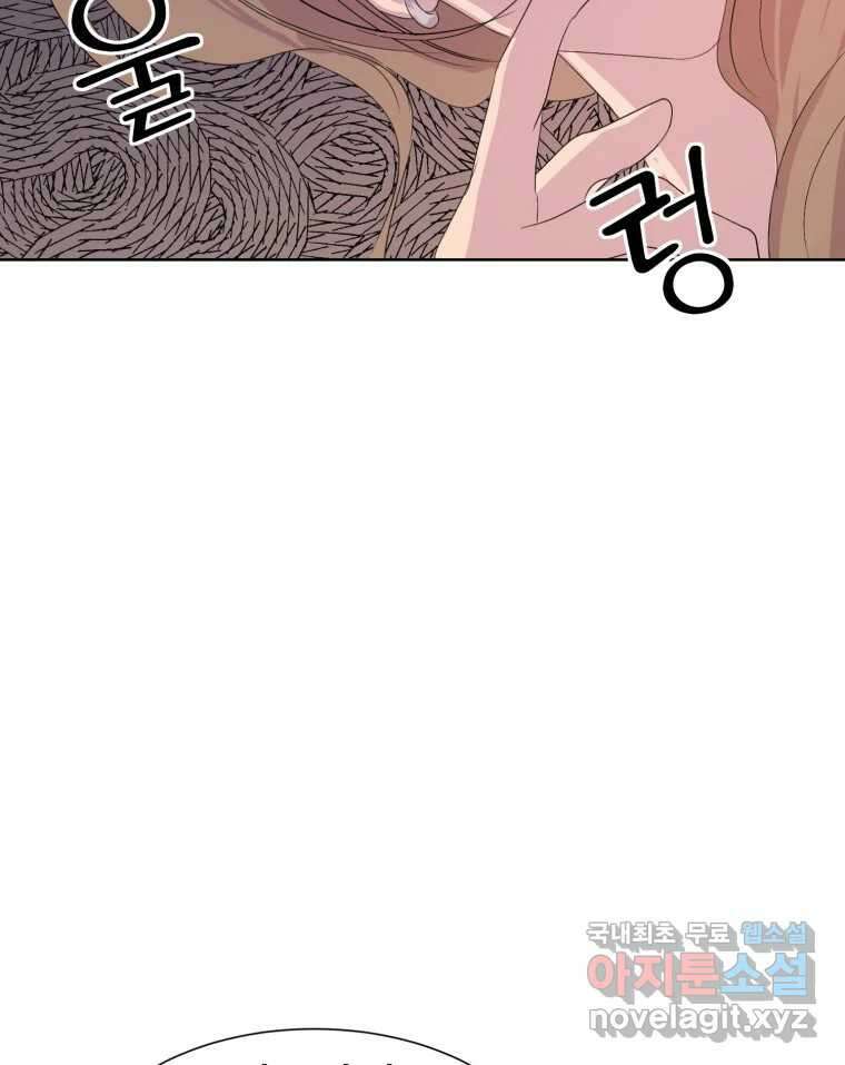 나쁜 X 31화 15