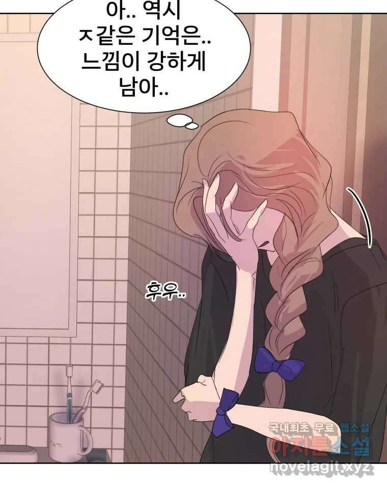 나쁜 X 31화 16
