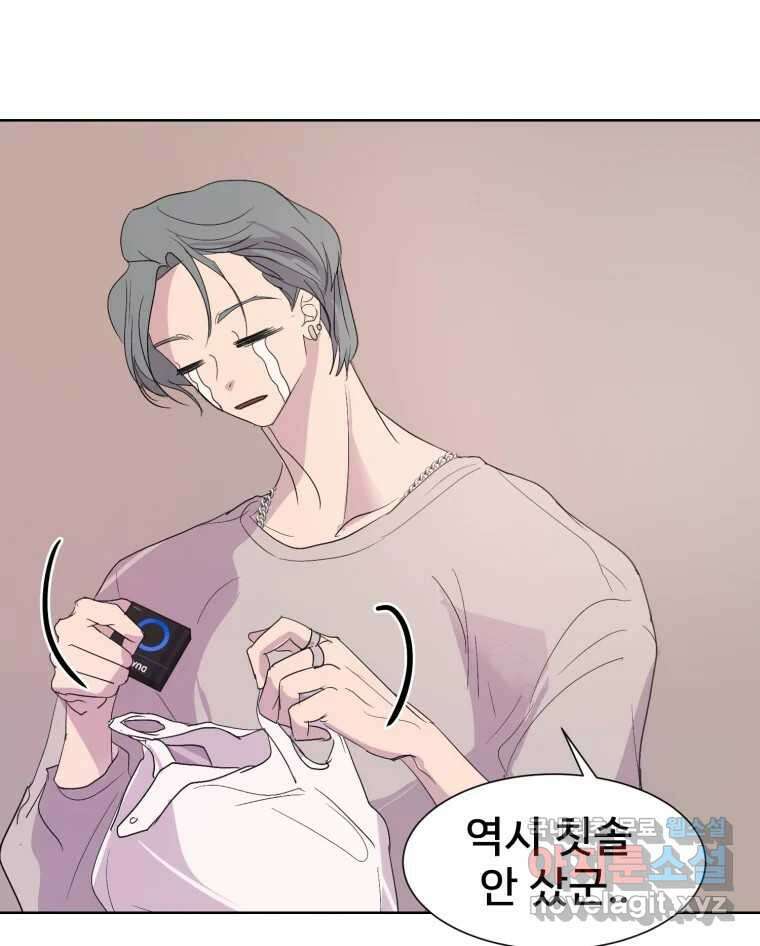 나쁜 X 31화 22