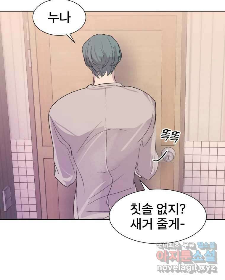 나쁜 X 31화 24
