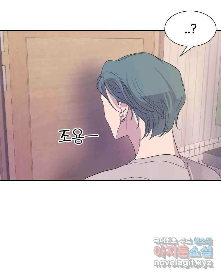 나쁜 X 31화 25