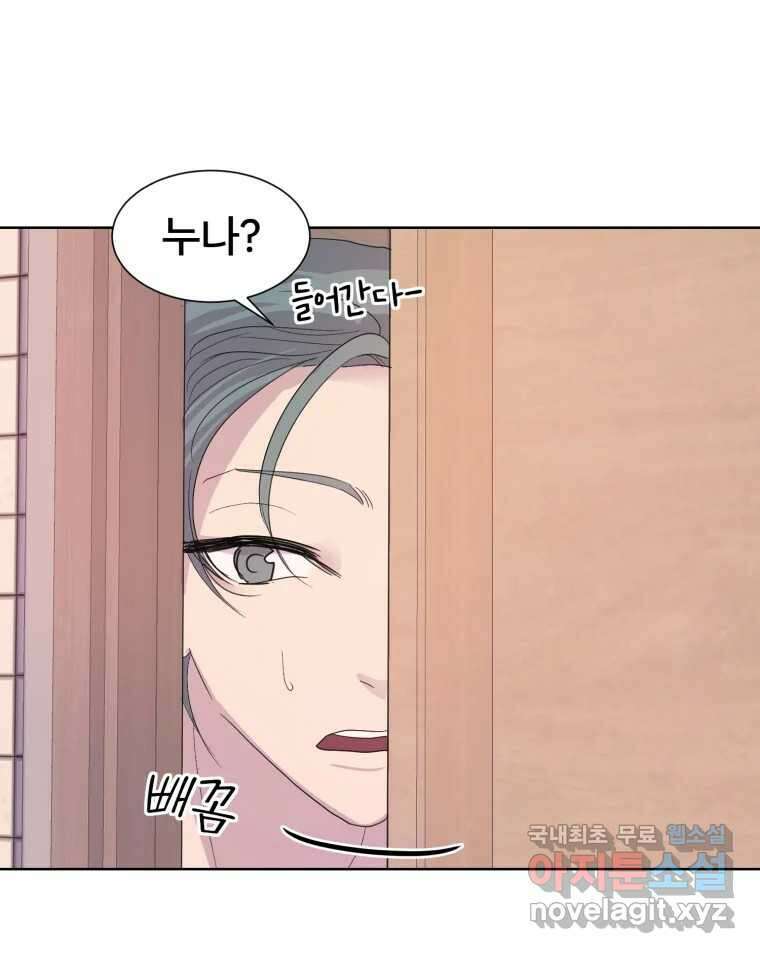 나쁜 X 31화 26