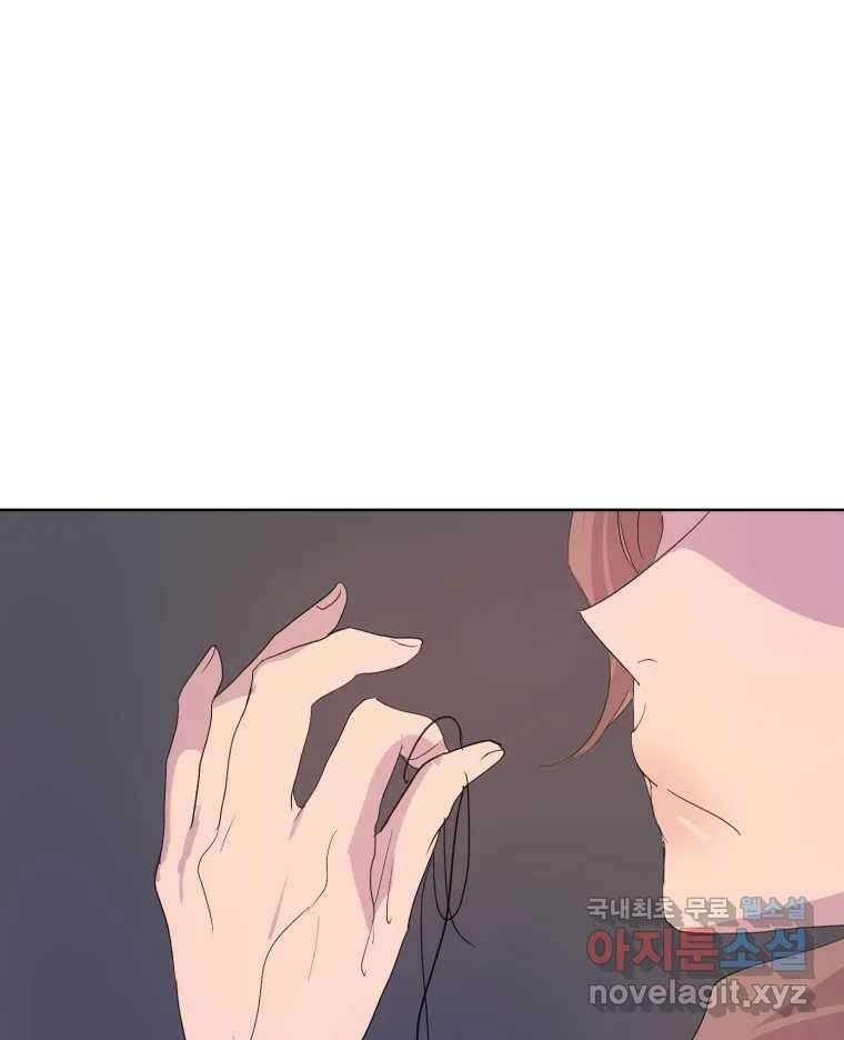 나쁜 X 31화 30