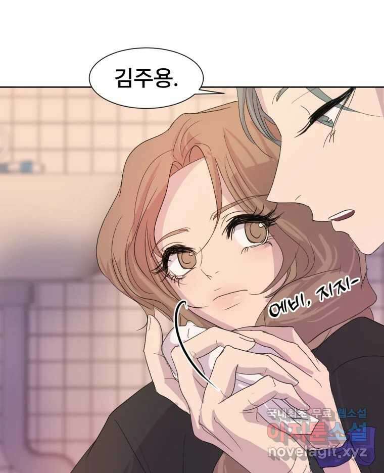 나쁜 X 31화 32