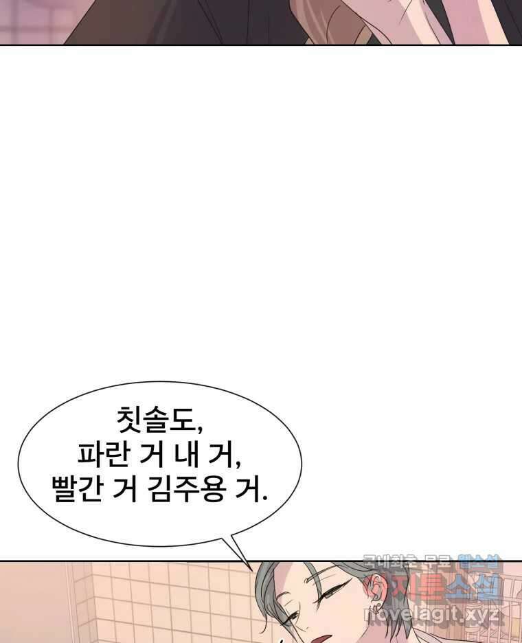 나쁜 X 31화 33