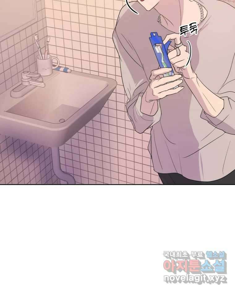 나쁜 X 31화 34