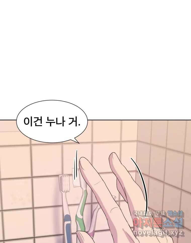 나쁜 X 31화 35
