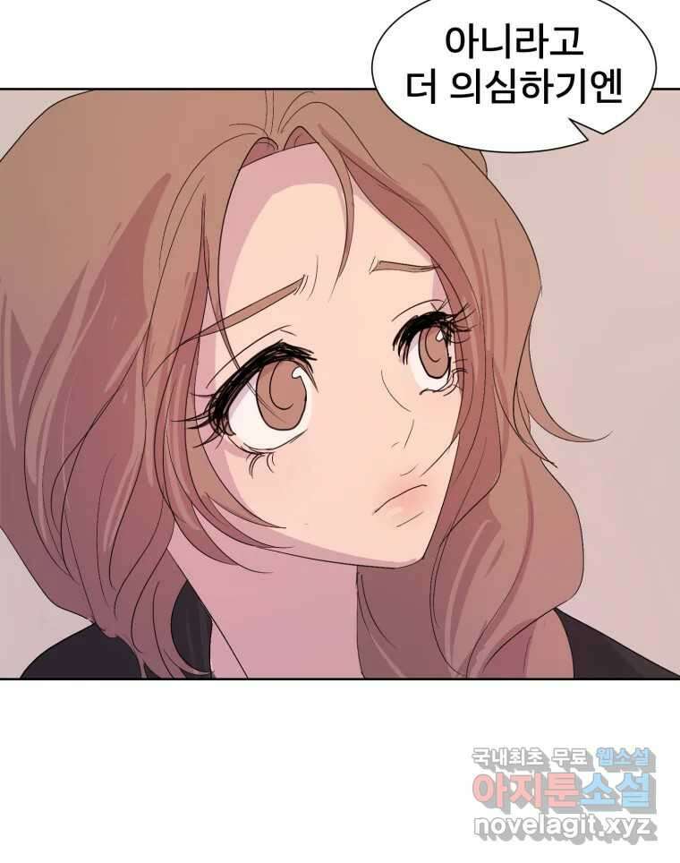나쁜 X 31화 37