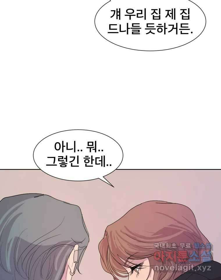 나쁜 X 31화 39