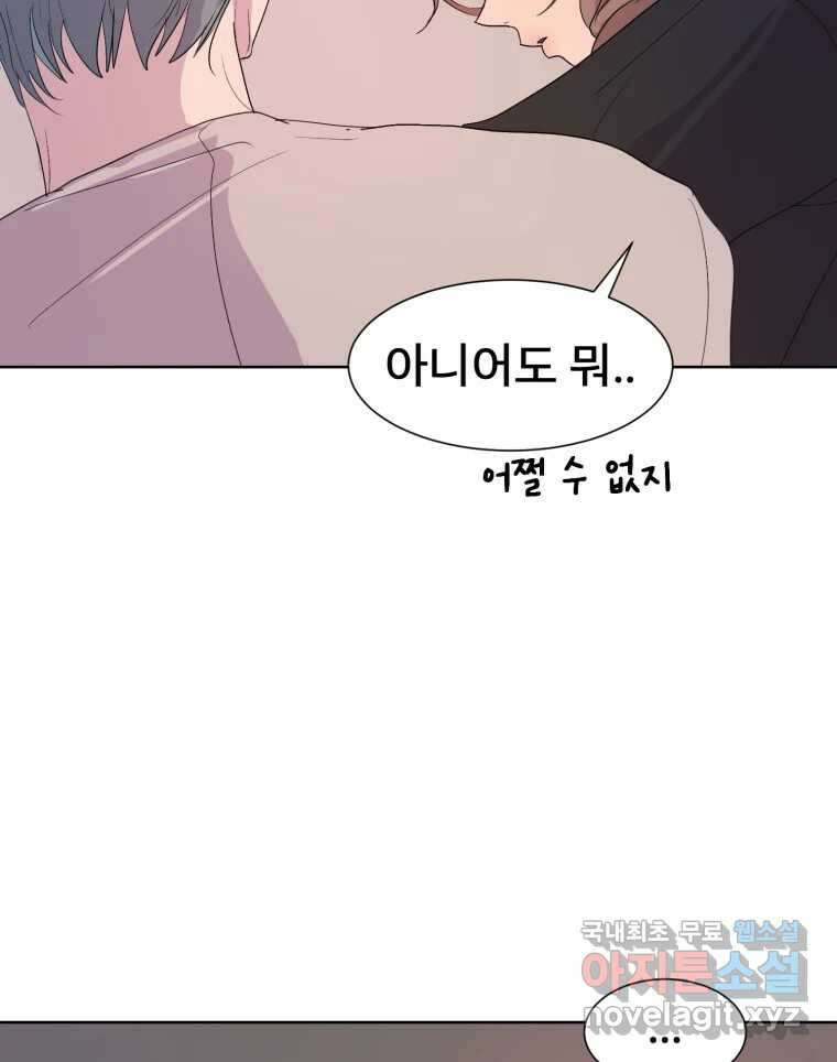 나쁜 X 31화 40