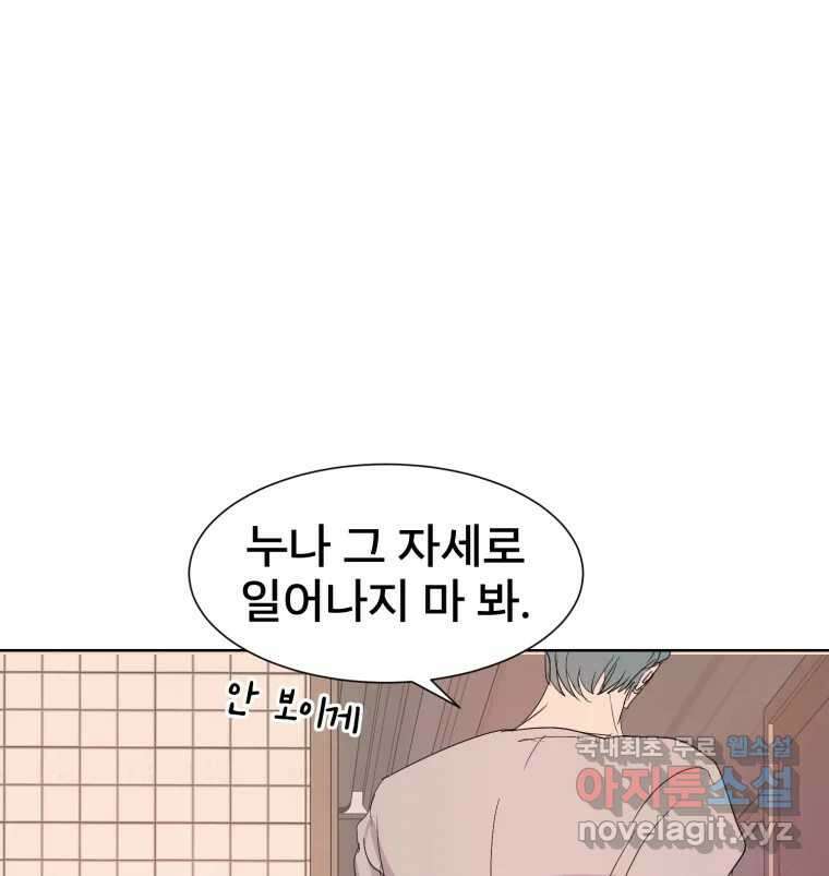 나쁜 X 31화 42