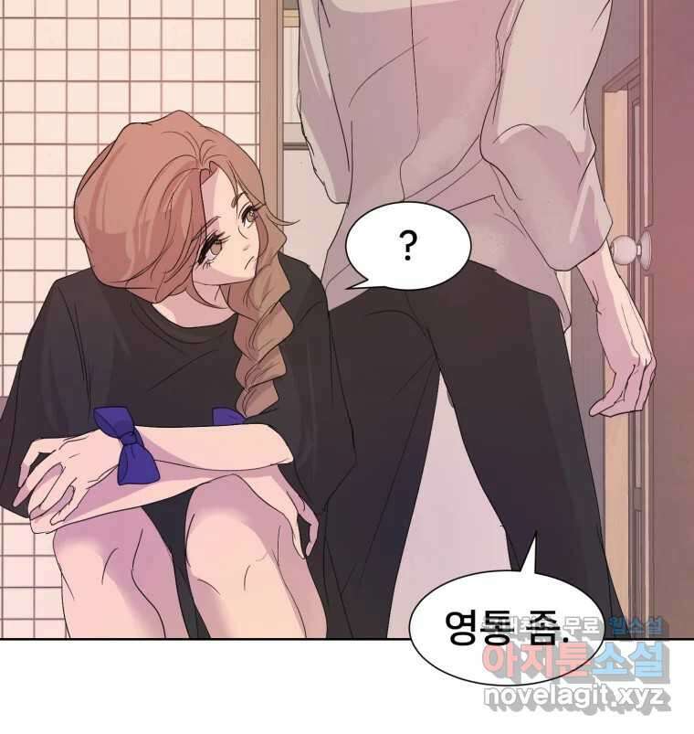 나쁜 X 31화 43