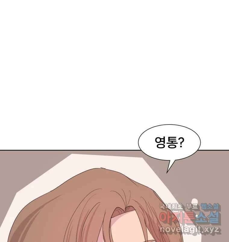 나쁜 X 31화 44