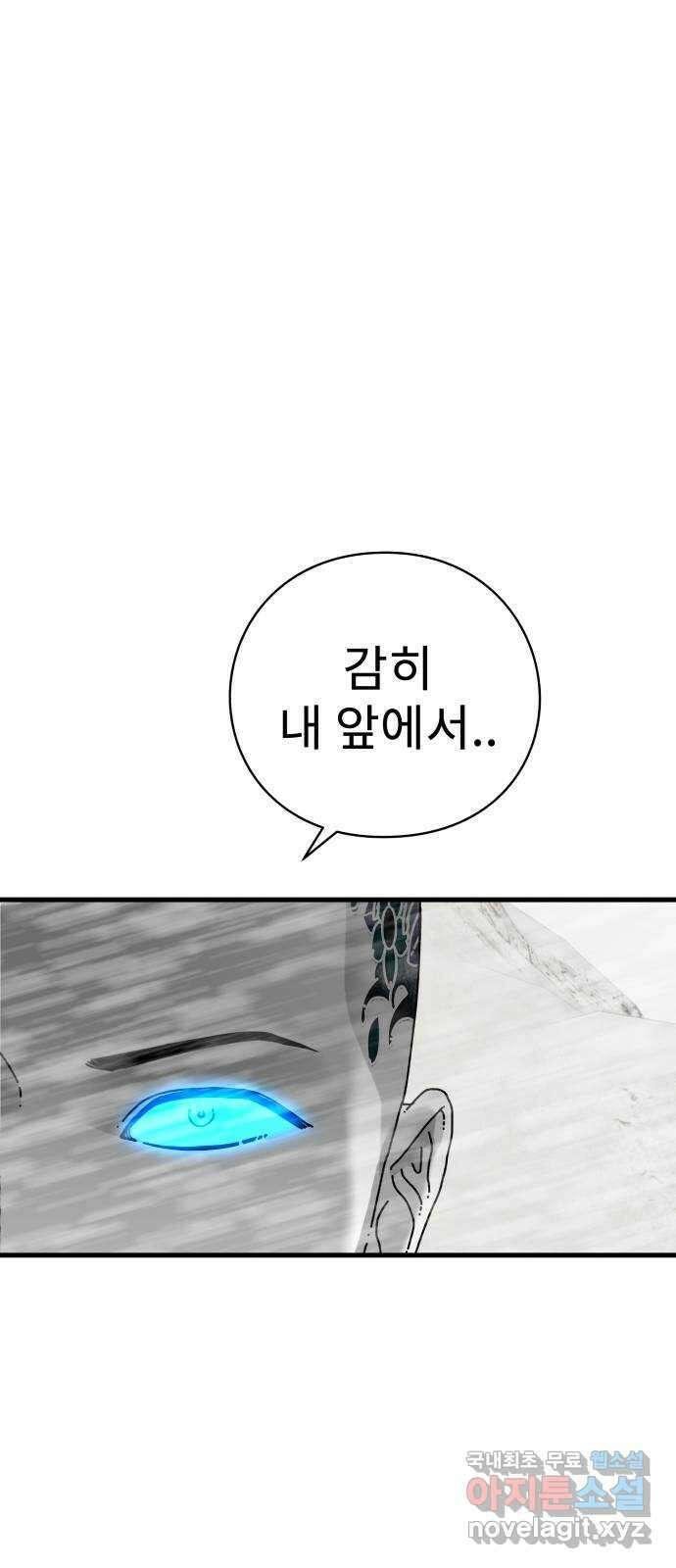 아이즈 109화 9