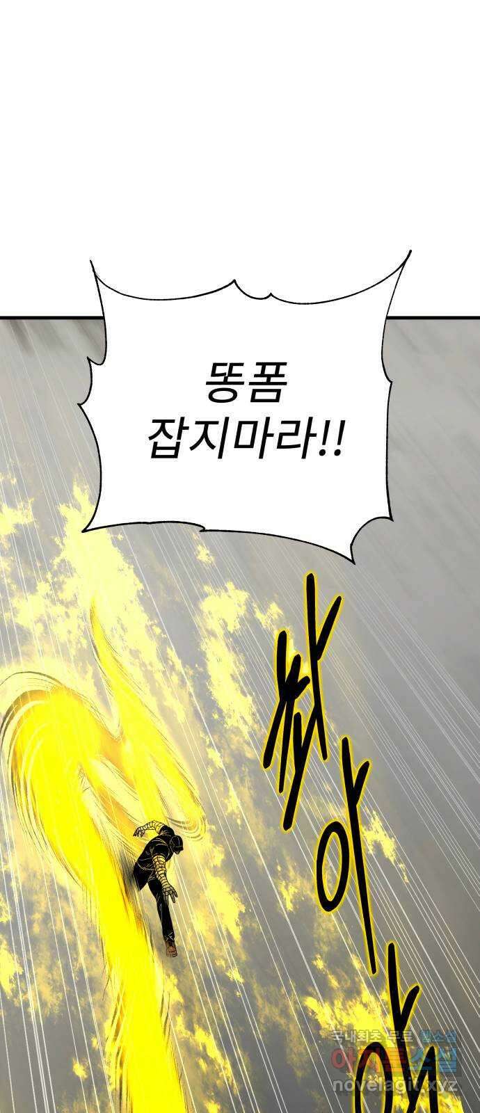 아이즈 109화 10