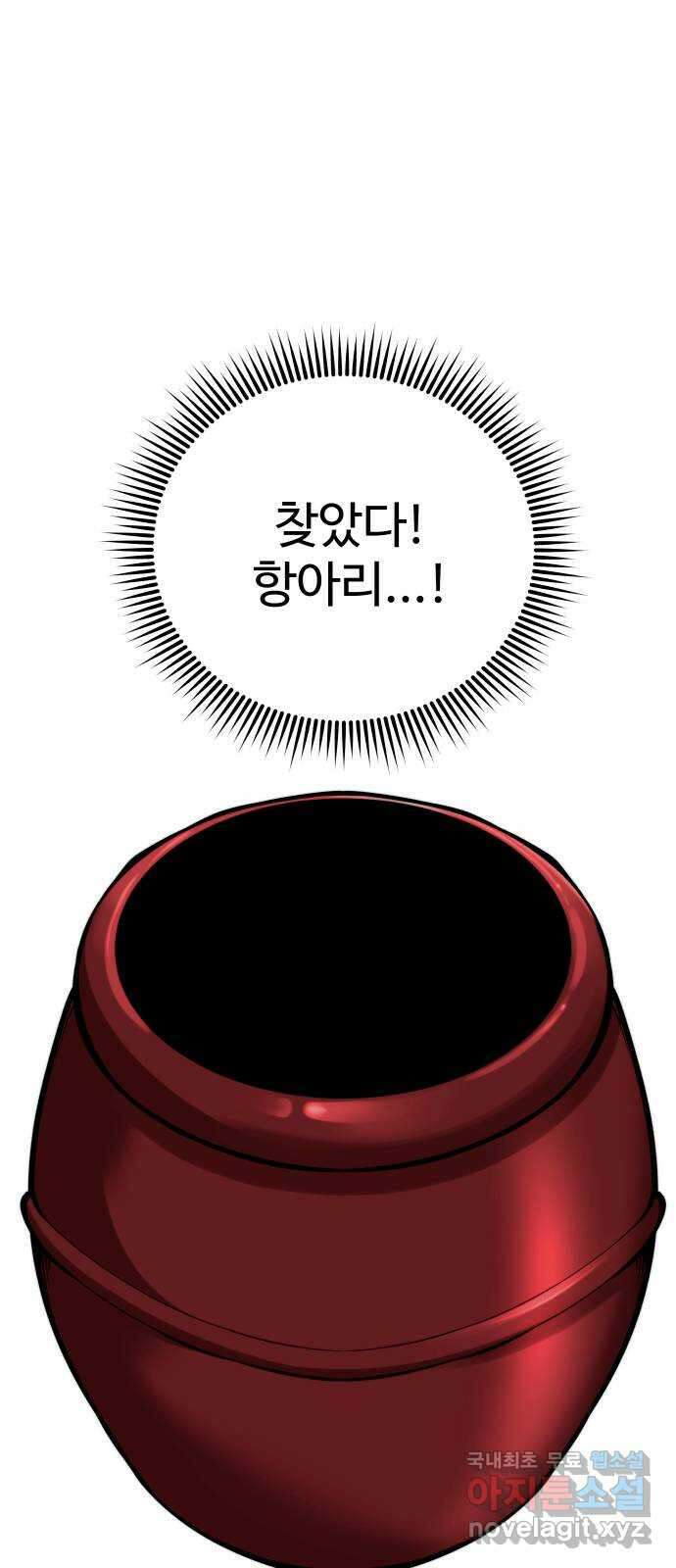 여우자매 50화. 약점 3 11