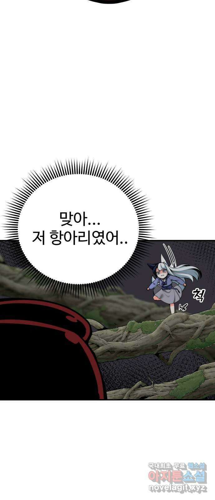 여우자매 50화. 약점 3 12