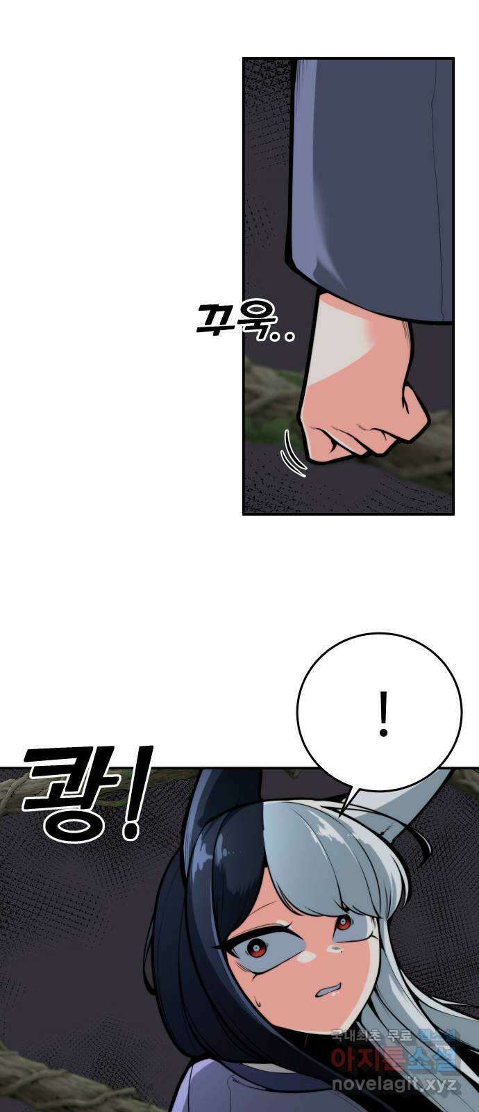 여우자매 50화. 약점 3 14