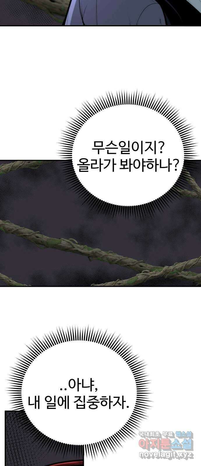 여우자매 50화. 약점 3 15