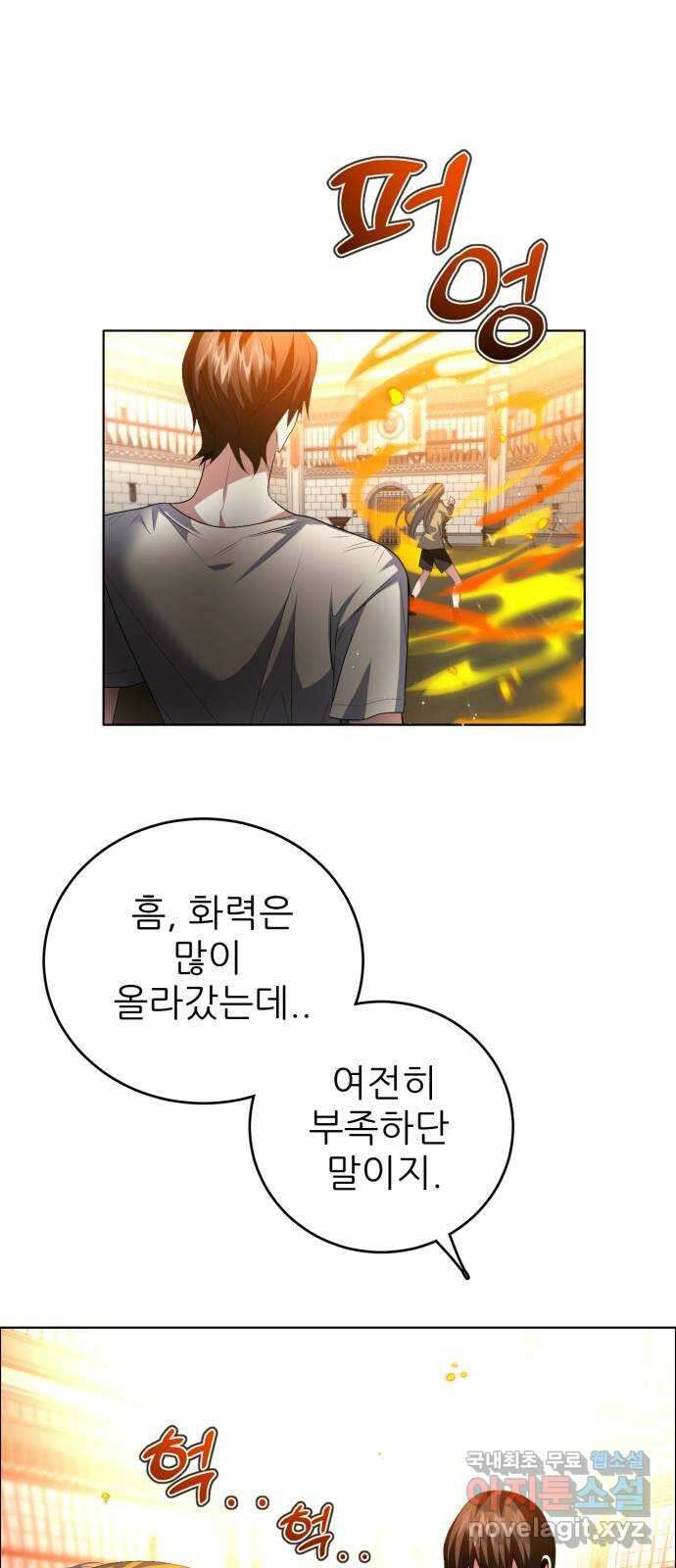 제로게임 [345] 전력의 허세 1