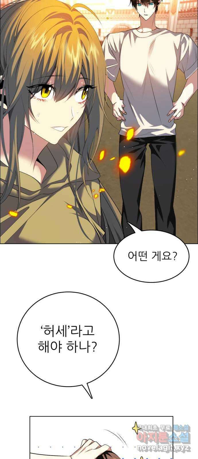 제로게임 [345] 전력의 허세 2