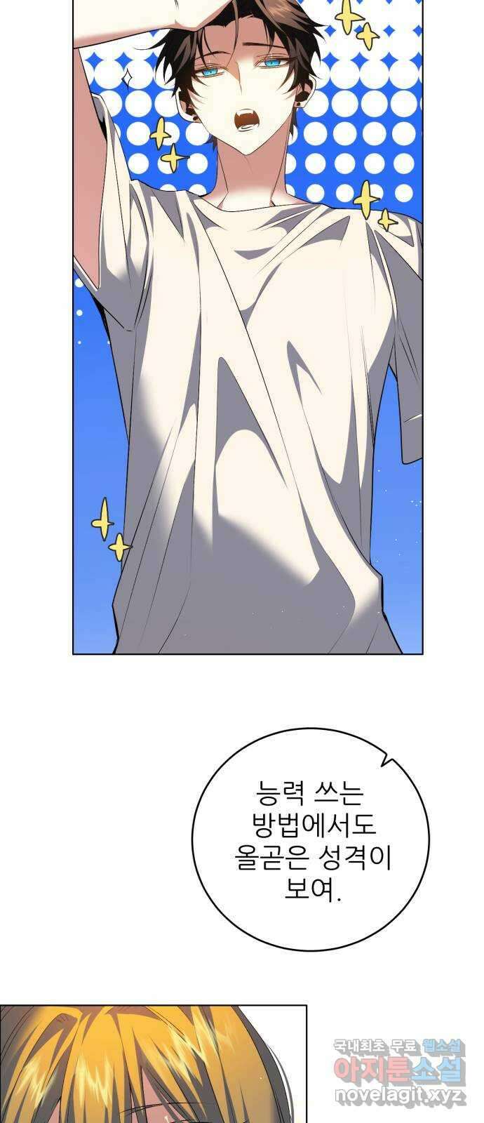 제로게임 [345] 전력의 허세 3