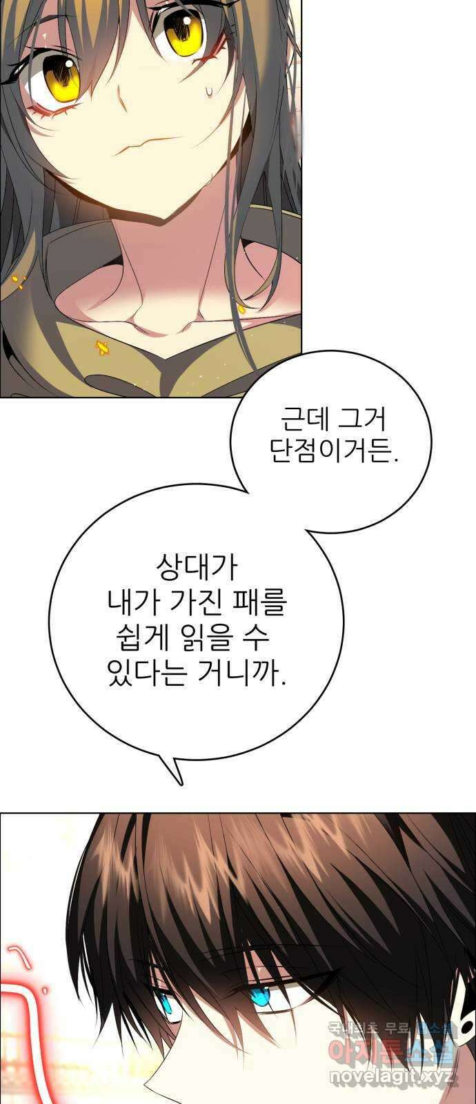 제로게임 [345] 전력의 허세 4