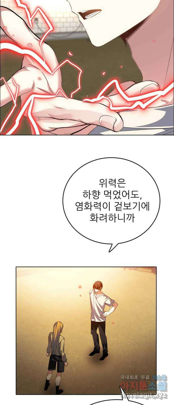 제로게임 [345] 전력의 허세 5