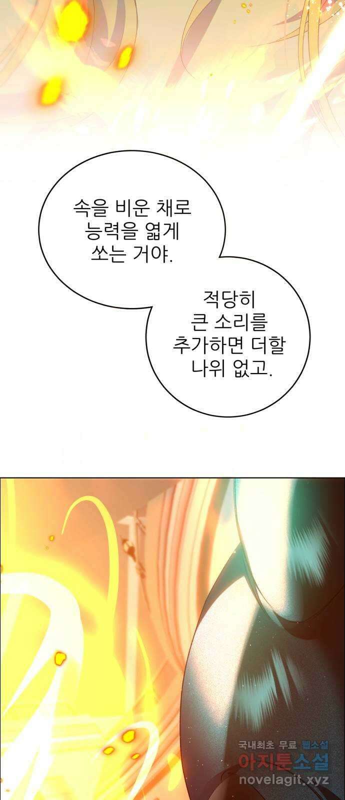제로게임 [345] 전력의 허세 7