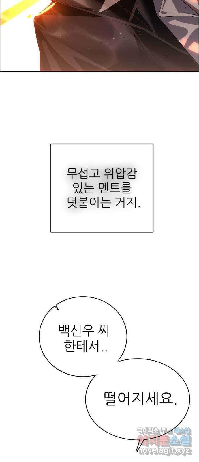 제로게임 [345] 전력의 허세 10