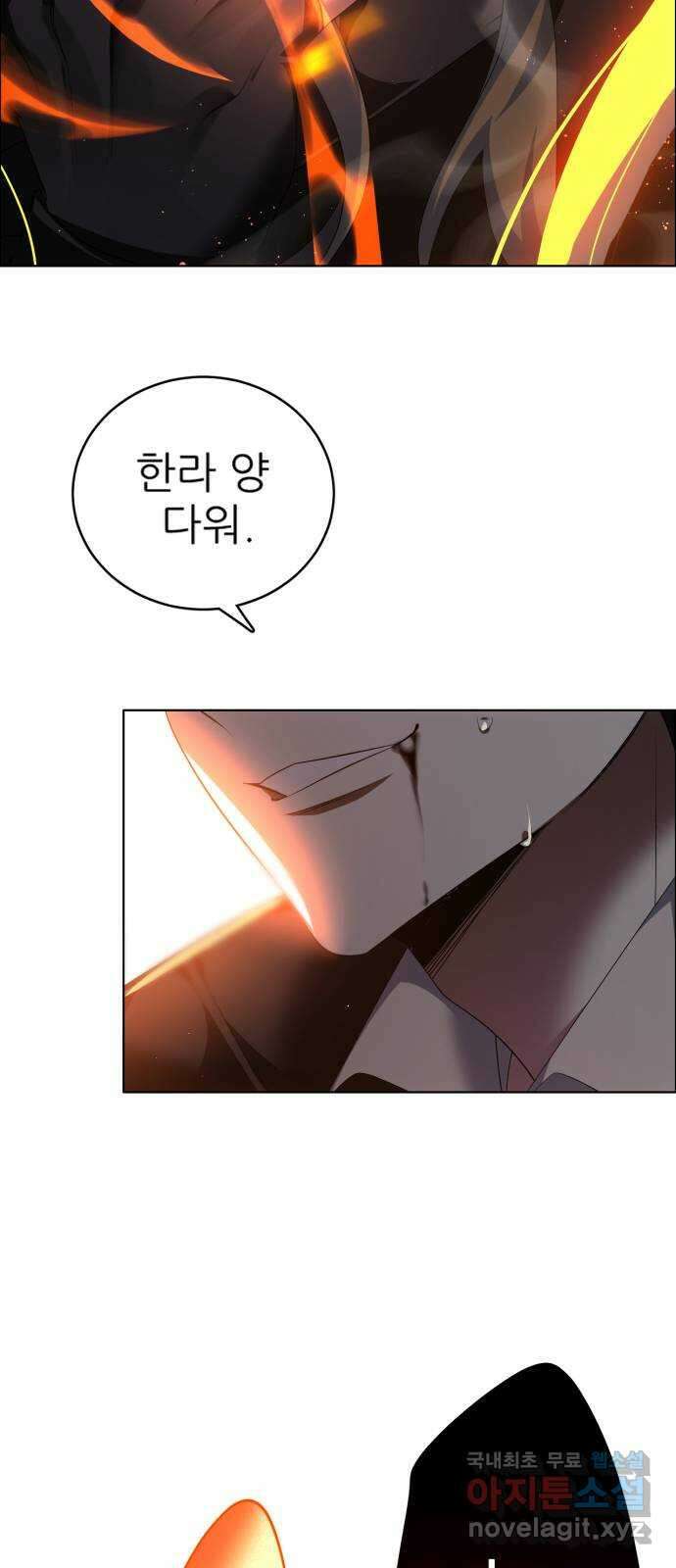 제로게임 [345] 전력의 허세 12