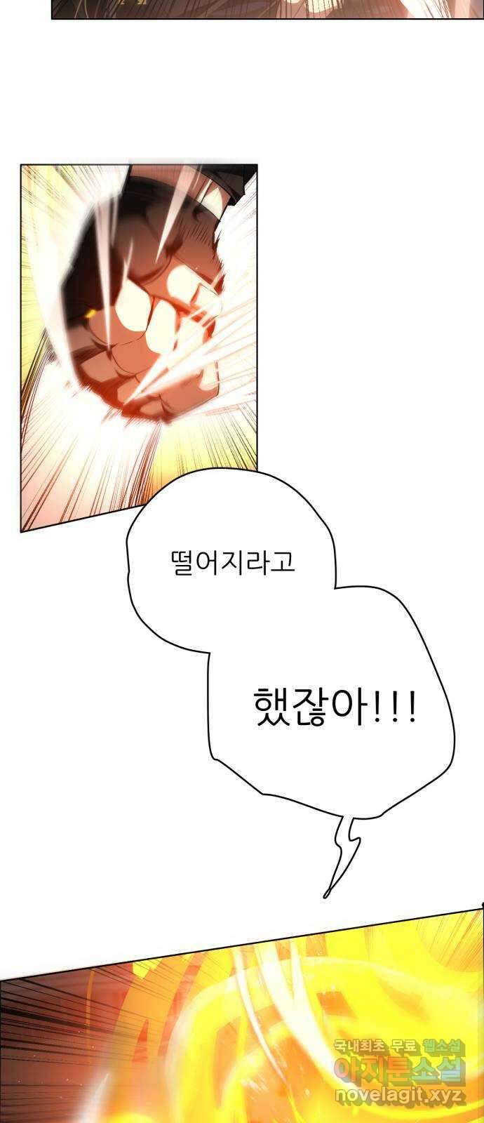 제로게임 [345] 전력의 허세 14