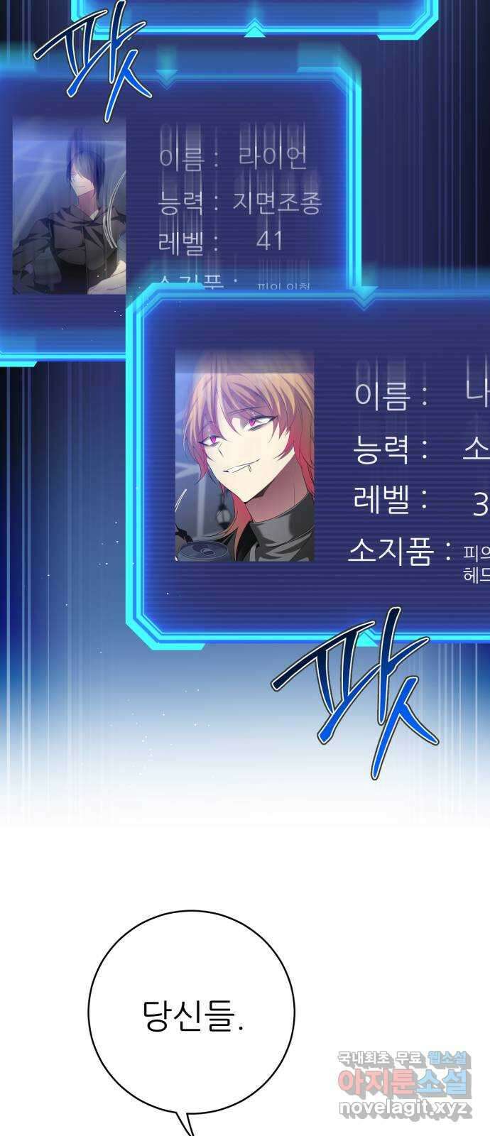 제로게임 [345] 전력의 허세 19