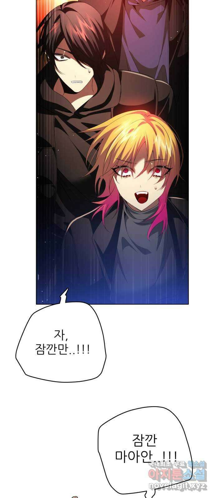 제로게임 [345] 전력의 허세 21