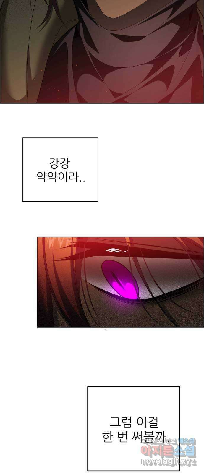 제로게임 [345] 전력의 허세 24