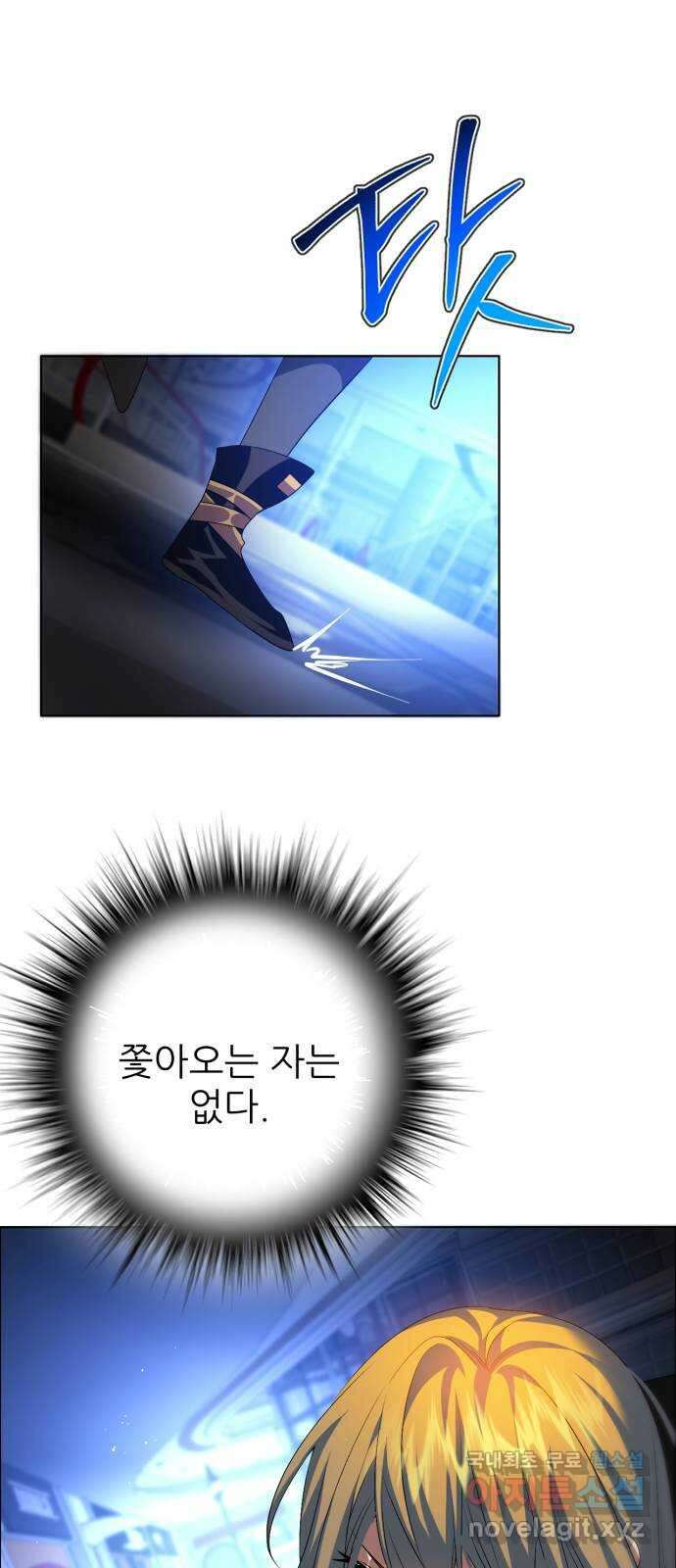 제로게임 [345] 전력의 허세 26
