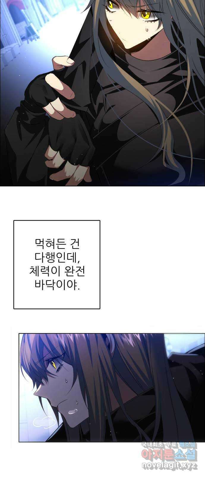 제로게임 [345] 전력의 허세 27