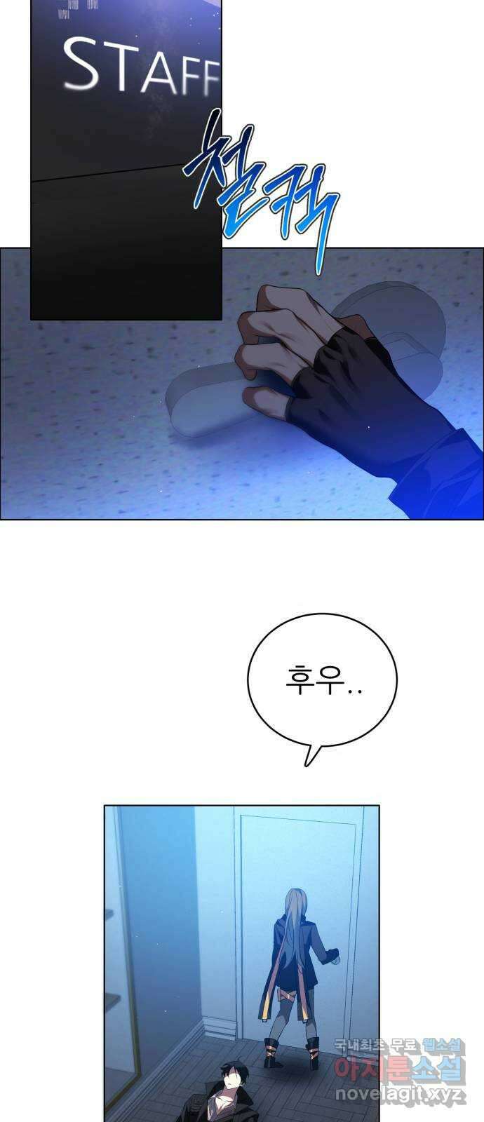 제로게임 [345] 전력의 허세 30