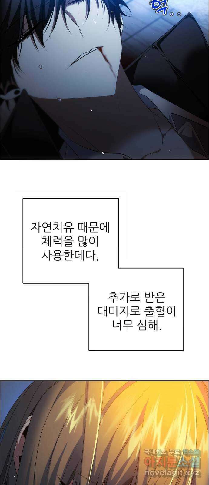 제로게임 [345] 전력의 허세 32