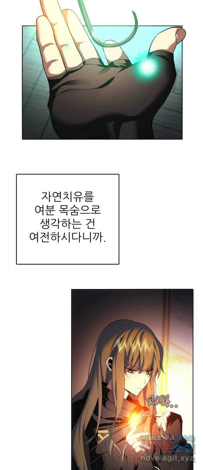제로게임 [345] 전력의 허세 34