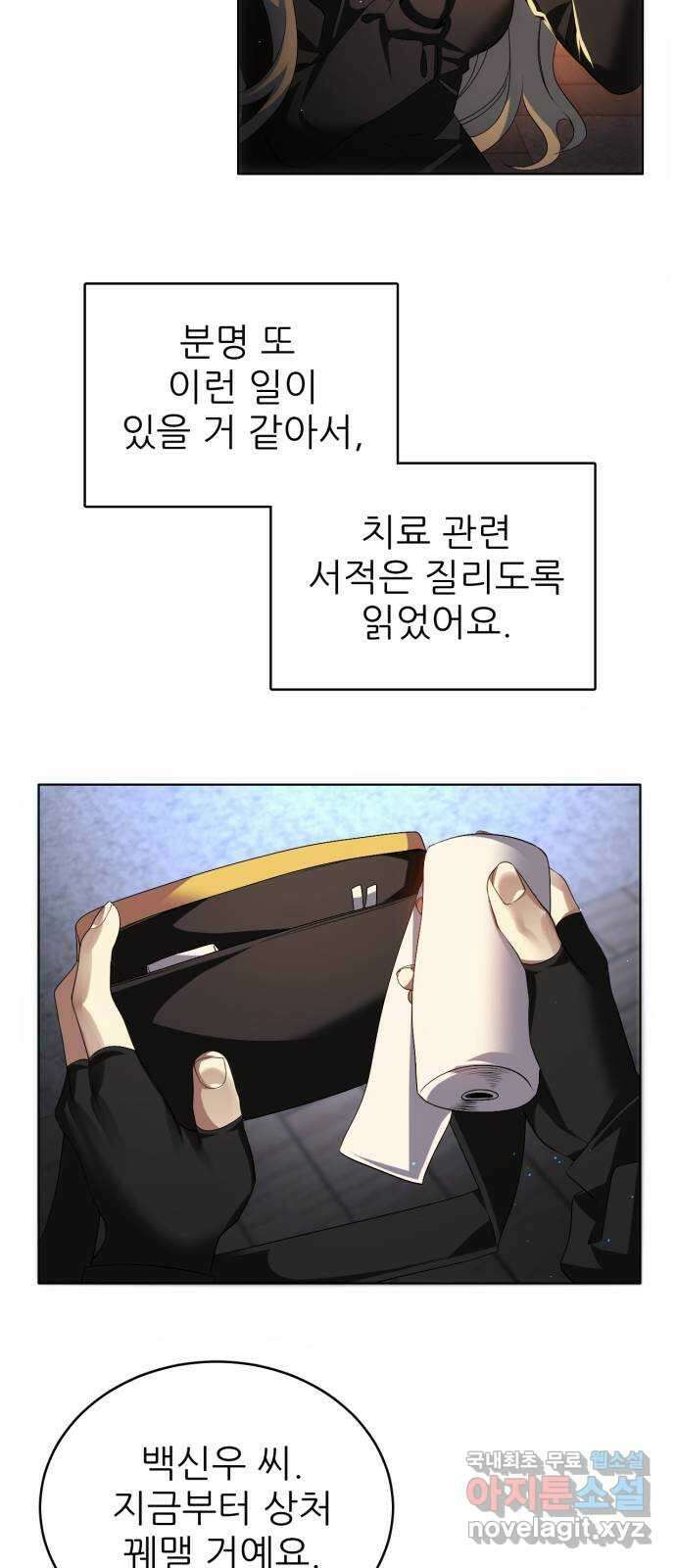 제로게임 [345] 전력의 허세 35