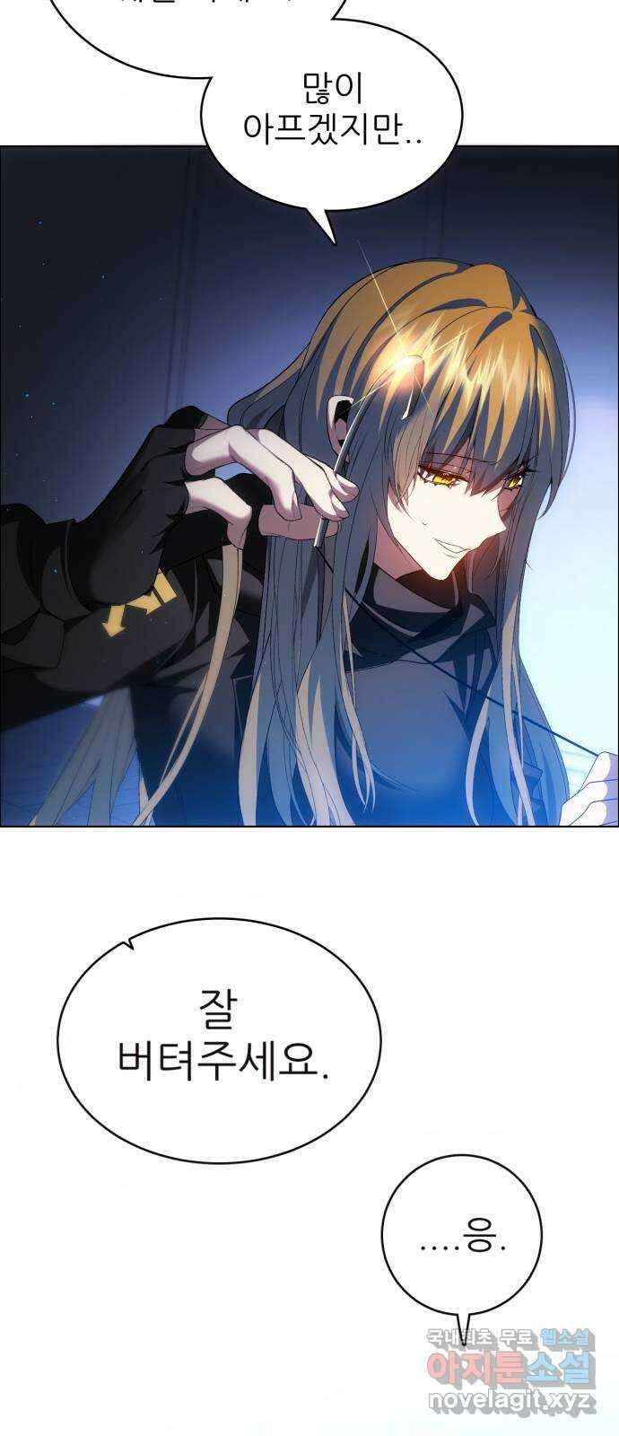 제로게임 [345] 전력의 허세 36